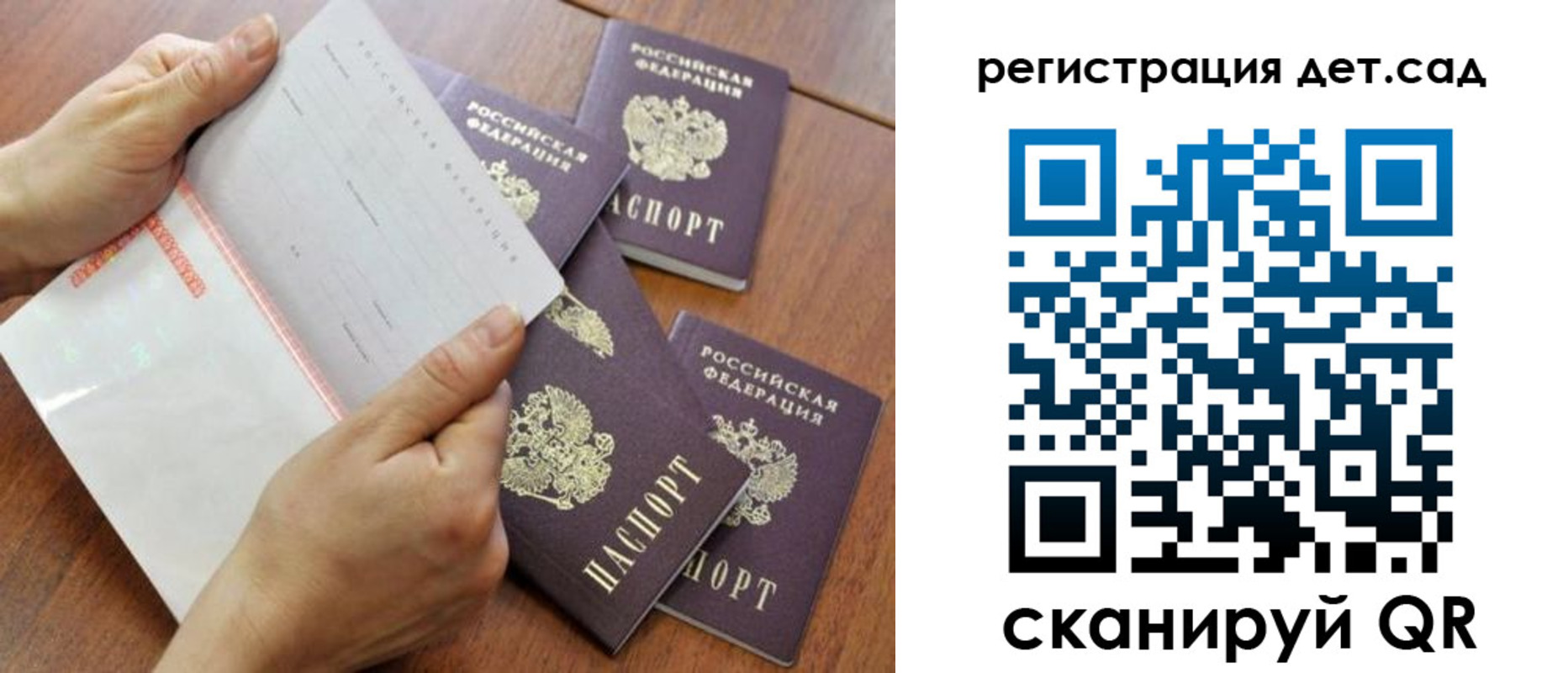 прописка регистрация в Кохме