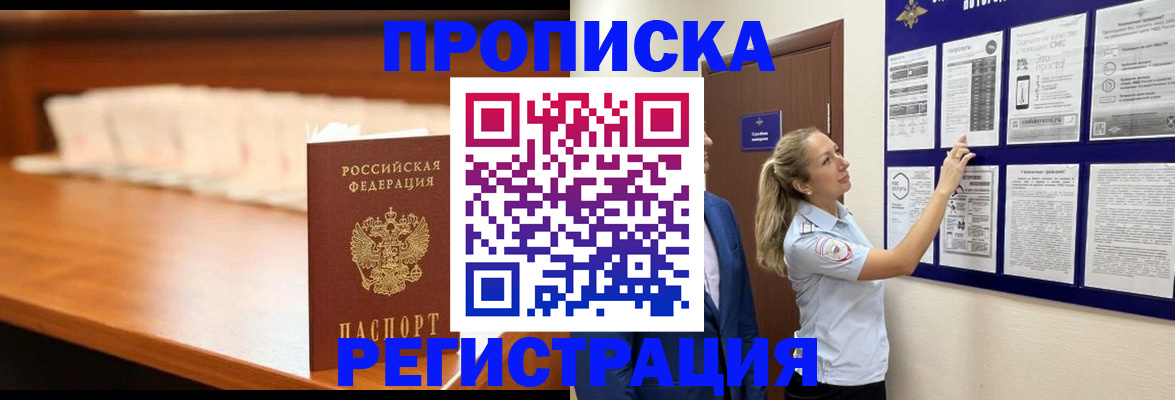 временная регистрация для школы в Кохме