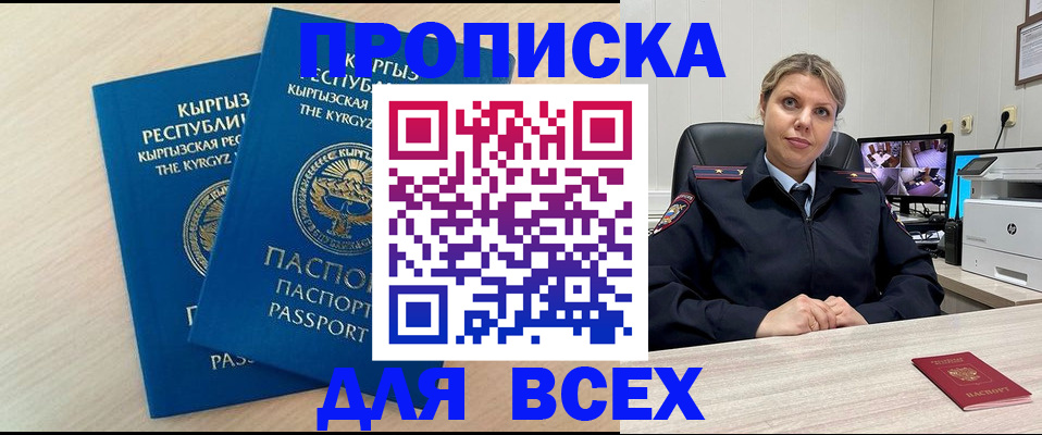 прописка паспорт в Кохме