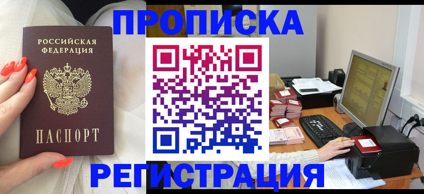 временная регистрация поиск в Кохме