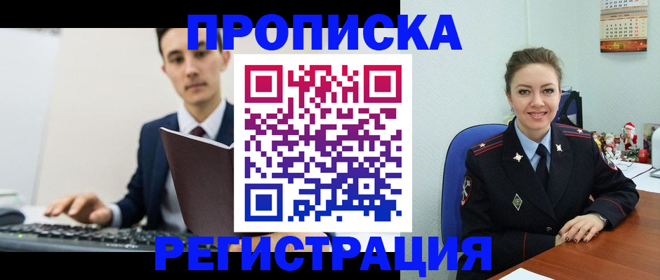 прописка иностранных граждан в Кохме
