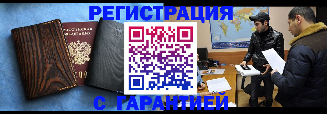 временная регистрация купить в Кохме