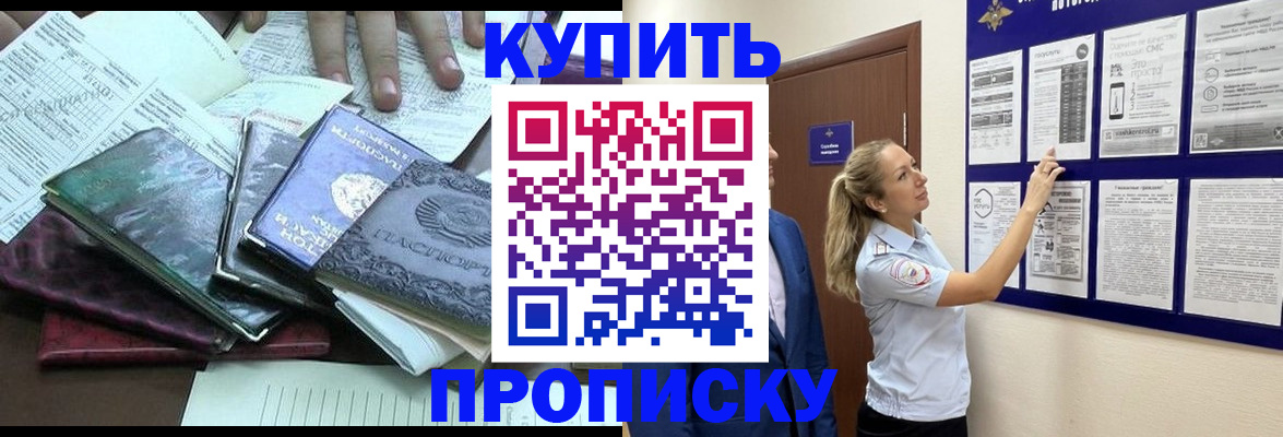 прописка для военкомата в Кохме