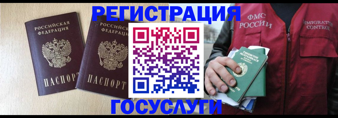 прописка законно в Кохме