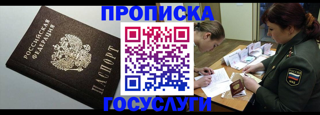 миграционный учет в Кохме